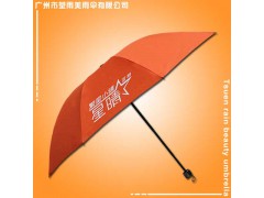 广州雨伞厂 定做-星晴3期三折伞 广告伞 晴雨伞