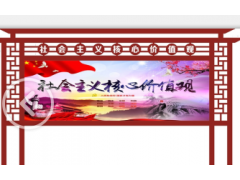 新款宣传栏滚动公交站台中国红党建牌生产制造厂家