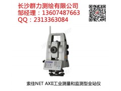 容县供应索佳NET AXII工业测量和监测型全站仪