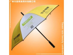 花都雨伞厂 生产-世邦诺华蓄电池广告伞 雨伞定做
