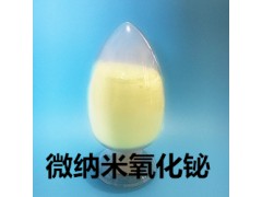 50纳米氧化铋粉高纯氧化铋粉