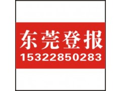 会计证遗失声明登报，从业资格证挂失登报，资格证登报