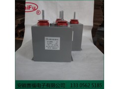 赛福电子 高压 储能 脉冲电容器 1200VDC 400UF