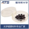 爱特斯生产 99.99%三氧化二钛Ti2O3 真空镀膜材料