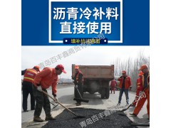 江苏南京百丰鑫沥青冷补料修补坑槽延长道路使用寿命