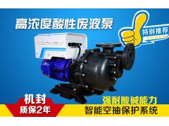 耐腐蚀泵常见故障及原因,仙桃耐腐蚀泵厂家整理