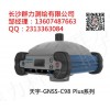 容县供应天宇GNSS-C98 Plus系列