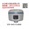 容县供应天宇GNSS-G1A系列
