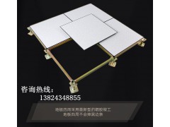 杭州防静电地板报价、消防室地板专用 全钢陶瓷防静电地板
