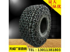 天威20.5/70-16轮胎规格加强锻造保护链