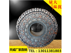 天津天威20.5/70-16轮胎规格加强锻造保护链