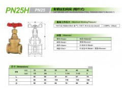 PN25H青铜丝口闸阀/日本KITZ北泽闸阀PN25H