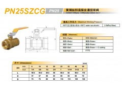 PN25SZCG黄铜丝口球阀/日本KITZ北泽球阀