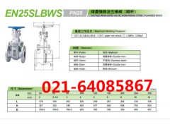 KITZ北泽闸阀/EN25SLBWS球墨铸铁闸阀