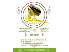 山茶油整理剂 芦荟整理剂 芦荟丝素胶原保湿剂 保湿加工剂