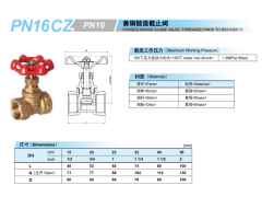 KITZ北泽截止阀/PN16CZ黄铜截止阀/PN16CZ