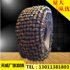 天津天威8.25-16轮胎规格加强锻造保护链
