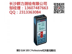 容县供应博世GLM 100 C红外激光测距仪