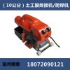 土工膜焊接机TH501 10公分防水板焊膜机 排水板热熔机