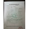 北京市商务局对外贸易经营者备案登记初次办理申请进出口权