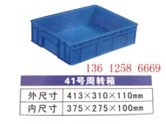 东莞塑料水箱、水桶/东莞塑料食品箱