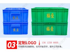 鹤壁塑料箱+鹤壁塑料水果箱+鹤壁塑料食品箱