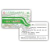 深圳市ISSI4439芯片就诊卡诊疗卡定制厂家建和诚达