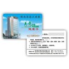 天津市射频卡就诊卡诊疗卡批发厂家建和诚达