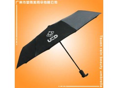 从化雨伞厂 定做-柏林大学自开收三折伞 从化荃雨美雨伞厂