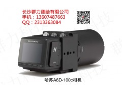 容县供应哈苏A6D-100c相机