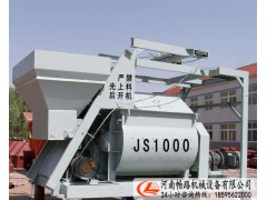 JS1000型双卧轴商品混凝土搅拌机 畅路机械
