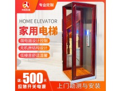 石家庄天助家用小型电梯别墅电梯复试阁楼电梯无障碍升降机