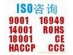 惠州IATF16949认证办理申请服务