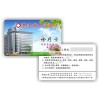 青海省直供M1芯片就诊卡诊疗卡厂家建和诚达