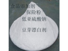 郑州豫兴保险粉 (连二亚硫酸钠)价格 漂白剂