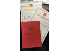 北京东城区设立演出经纪机构内资审批许可证