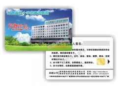 重庆市批发ISSI4439芯片就诊卡门诊卡厂家建和诚达