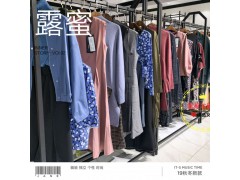 广州知名品牌LUMI露蜜直播货源进货渠道走份批发