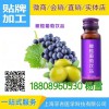 橄榄葡萄果汁饮料袋装葡萄籽胶原蛋白果汁ODM定制厂