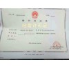 北京东城区设立旅行社许可审批旅游业务经营许可证