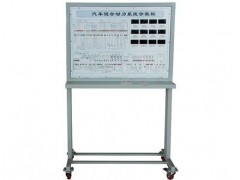 供应汽车混合动力系统示教板 新能源汽车教学设备