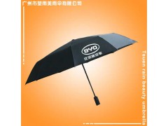 伞厂 生产-比亚迪汽车10骨自开收雨伞 三折广告伞 折叠雨伞