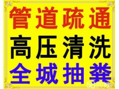 上海大场镇专业疏通清洗下水道 马桶淋浴房洗菜池地漏