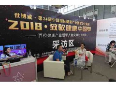 2019年中国（上海）智慧养老及康复护理产品展
