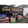 2019年中国（上海）智慧养老及康复护理产品展
