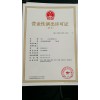 北京通州区内资表演团体的营业性演出许可证如何审批