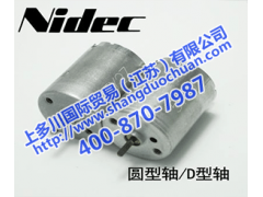 优势品牌NIDEC电机NIDEC马达直流无刷电机