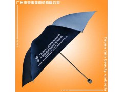 广州雨伞厂 生产-纳邦人力资源三折伞 荃雨美雨伞厂