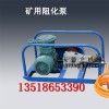 BH-40/2.5矿用阻化泵 矿用阻化剂喷射泵 阻化液防火泵