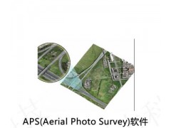 容县供应APS航片测绘飞行软件